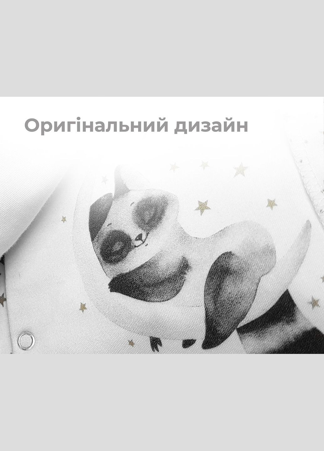 Комбінований демісезонний великий комплект новонародженої cat and moon Tunes