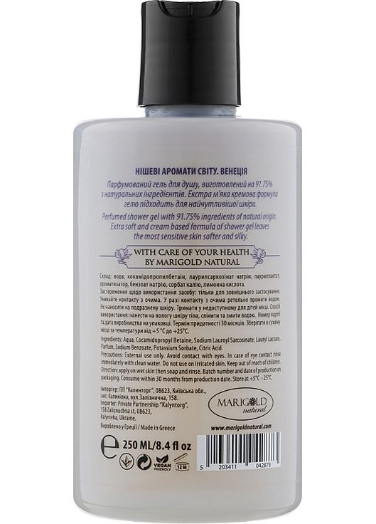 Гель для душа парфюмированный Venice Shower Gel 250ml (906463-35130) Marigold natural (368626876)