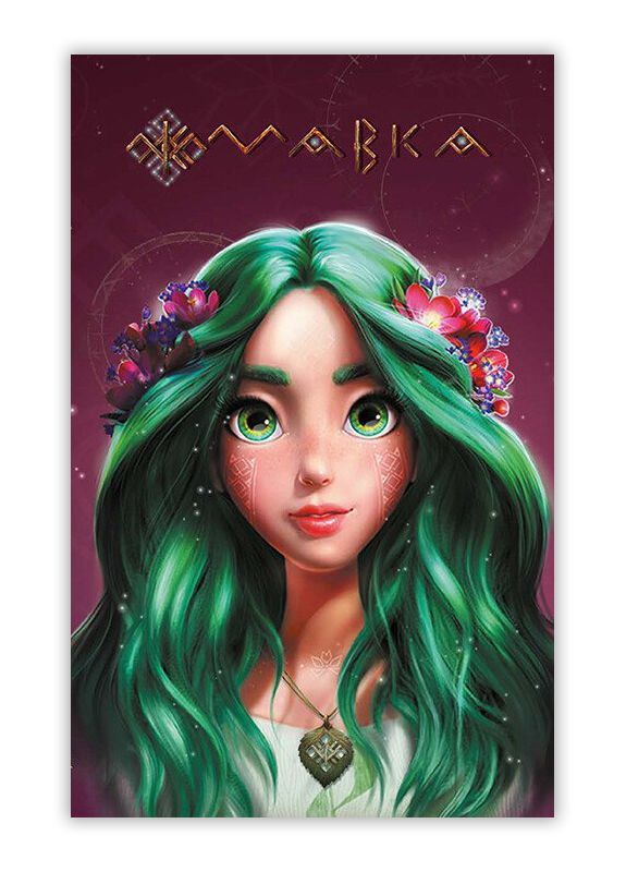 Блокнот Мавка Літо М‘яка Обкладинка ЛП1815005У 9789667514037 РАНОК (295543846)