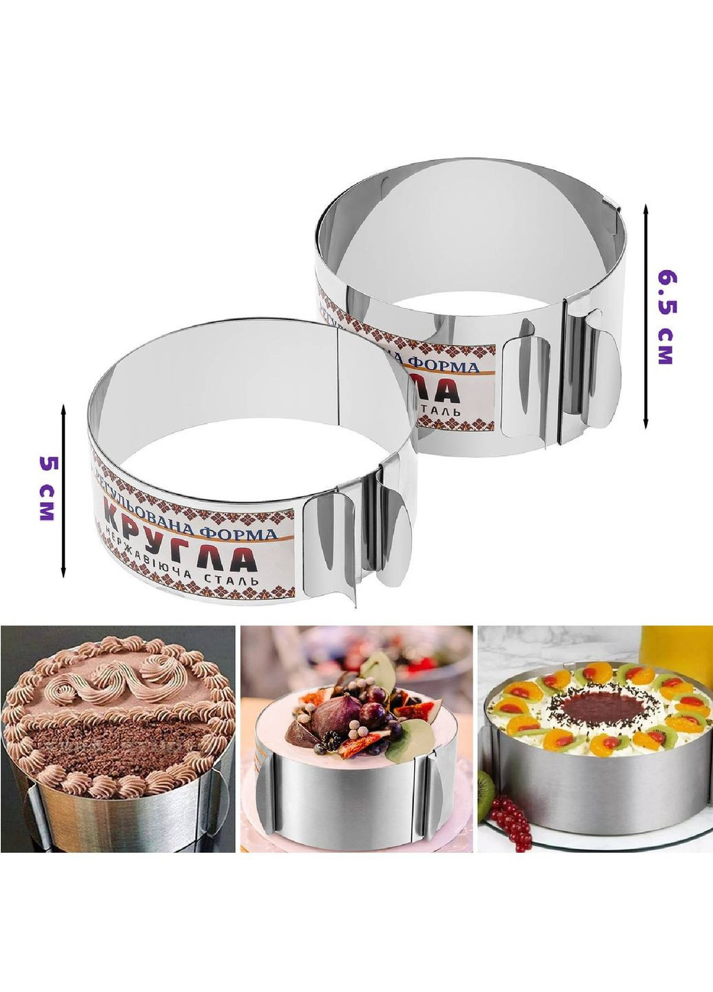 Комплект з 2 розсувних форм кільце для випікання збирання бенто-тортів та викладки салатів 12-20 см H 5 та 6.5 см Master Class (301037943)