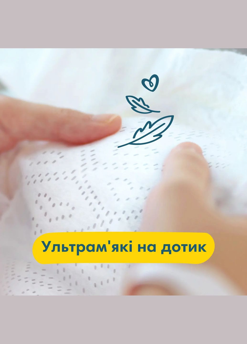Подгузники на липучках Premium Care 1 (2-5 кг), 72 шт. Pampers (327223504)