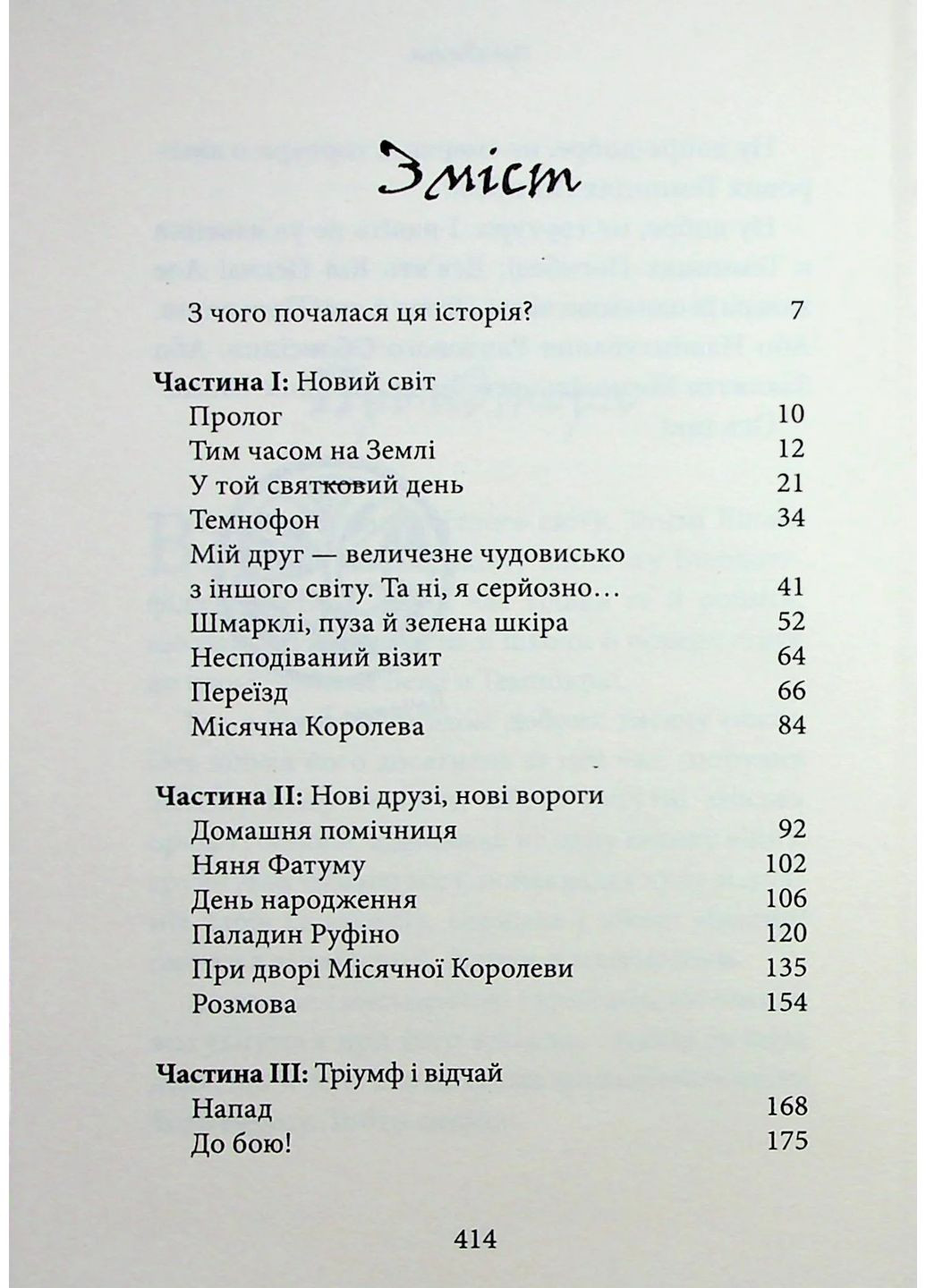 Темний Лорд. Вороги пізнаються в біді А-БА-БА-ГА-ЛА-МА-ГА (370076767)