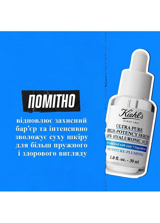 Сироватка Kiehl's (368653721)