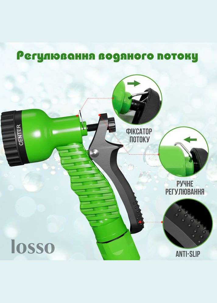 Шланг для полива растяжимый MY-186 «Magic Hose» с пистолетом-распылителем 7,5 м Losso (327041521)