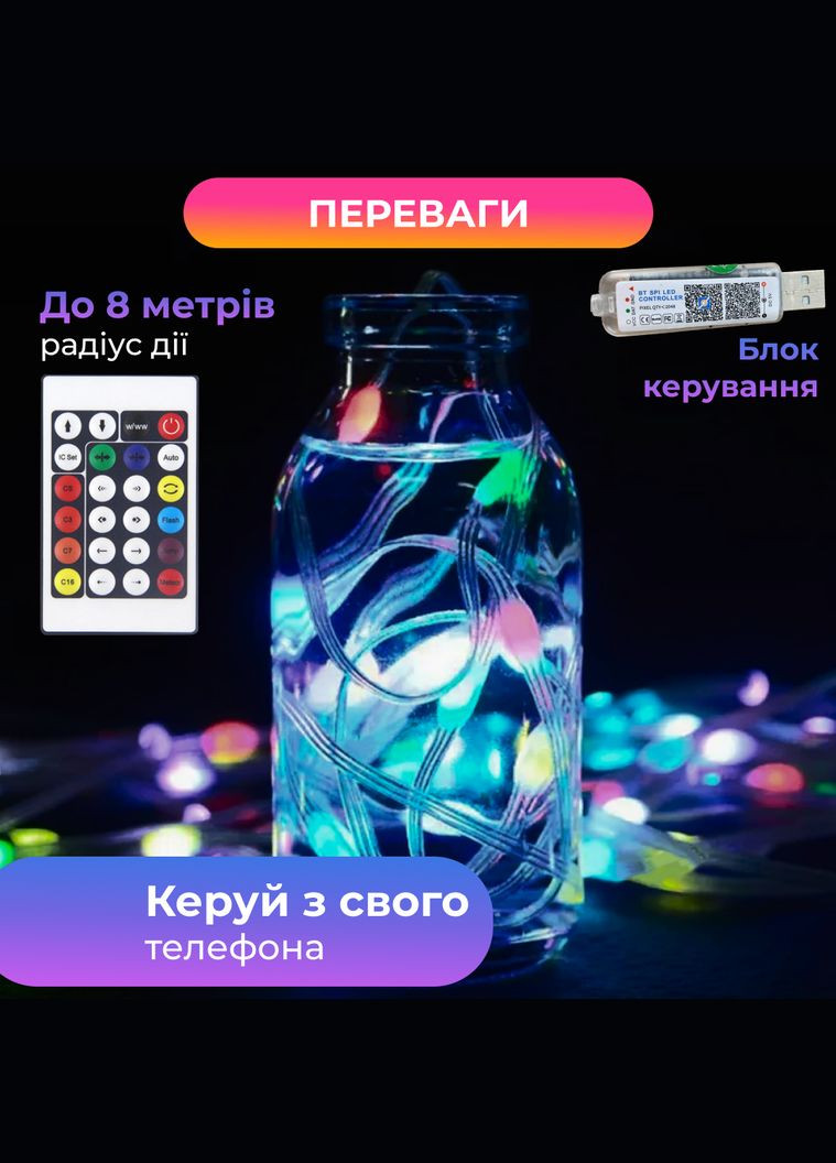 Розумна гірлянда Smart 200 LED довжина 2 м з керуванням зі смартфона прозора, мультиколор GarlandoPro (316475481)