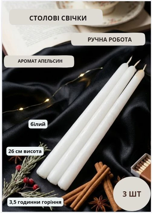 Свечи столовые ароматические парафиновые набор столовых свечей ароматических арома столовая свечка ручной роботы столовые свечи Handmade Studio - AV (386412294)