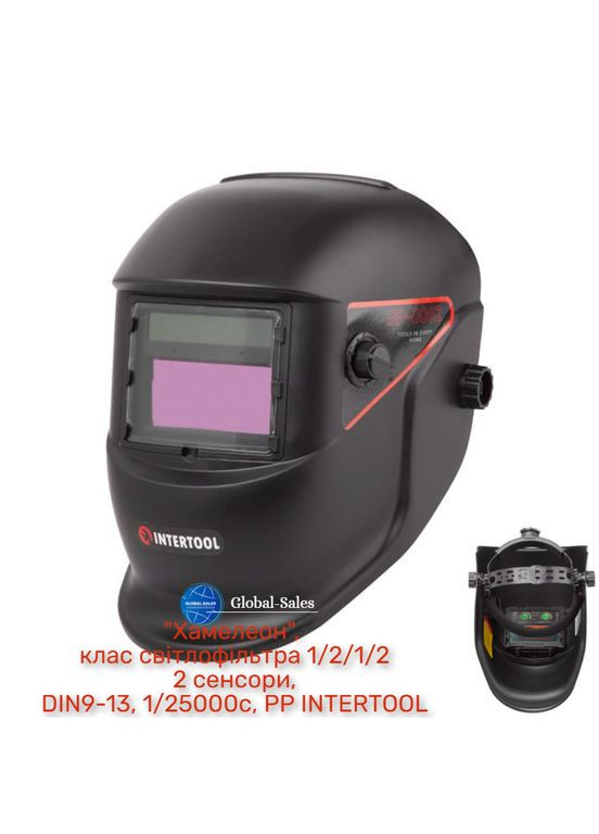 Маска зварювальна хамелеон 0062 (SP-0062) Intertool (353493934)