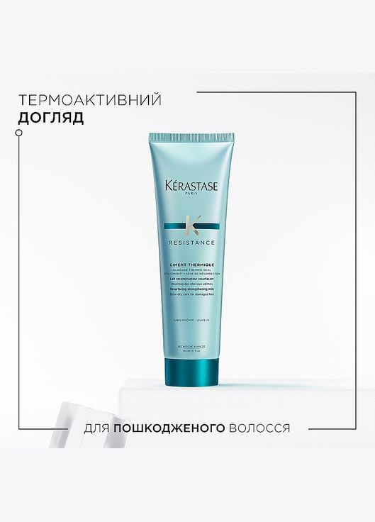 Термозащитный уход для поврежденных волос Resistance Force Architecte Ciment Thermique 150ml (118049-28020) Kerastase (368633643)