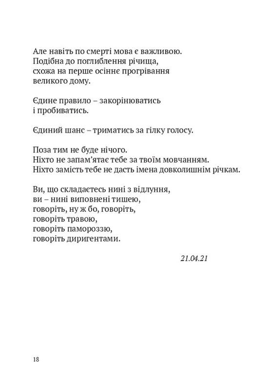 Скрипниковка Meridian Czernowitz (370066286)