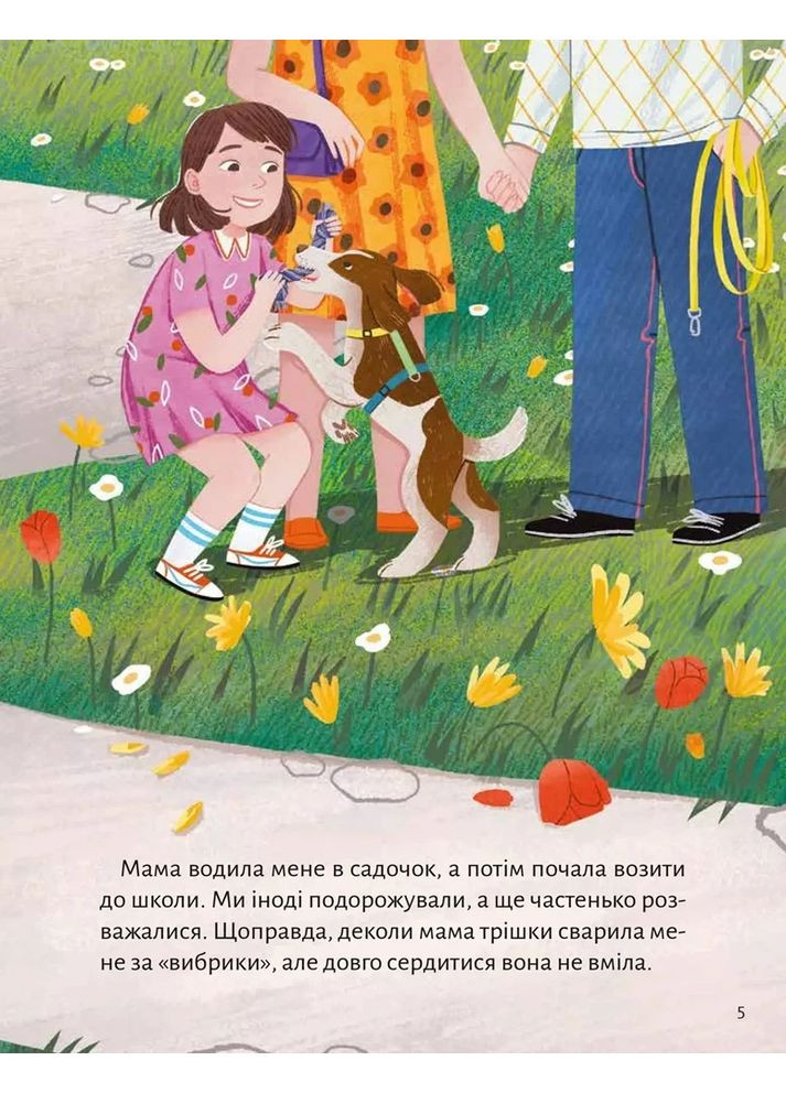 Моя мама — гора Vivat (370058185)