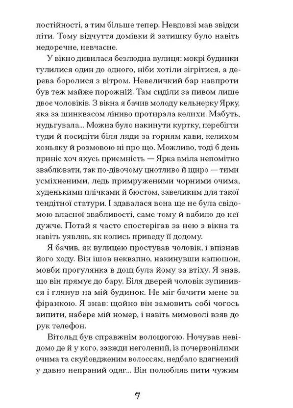 Коли оживають примари Видавництво "Ще одну сторінку" (370127560)