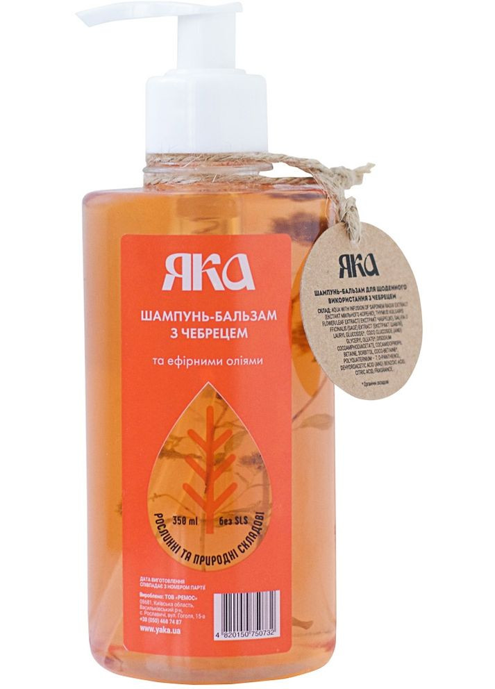 Шампунь-бальзам для щоденного використання з чебрецем і ефірними оліями 350ml (2-520910) ЯКА (369797221)