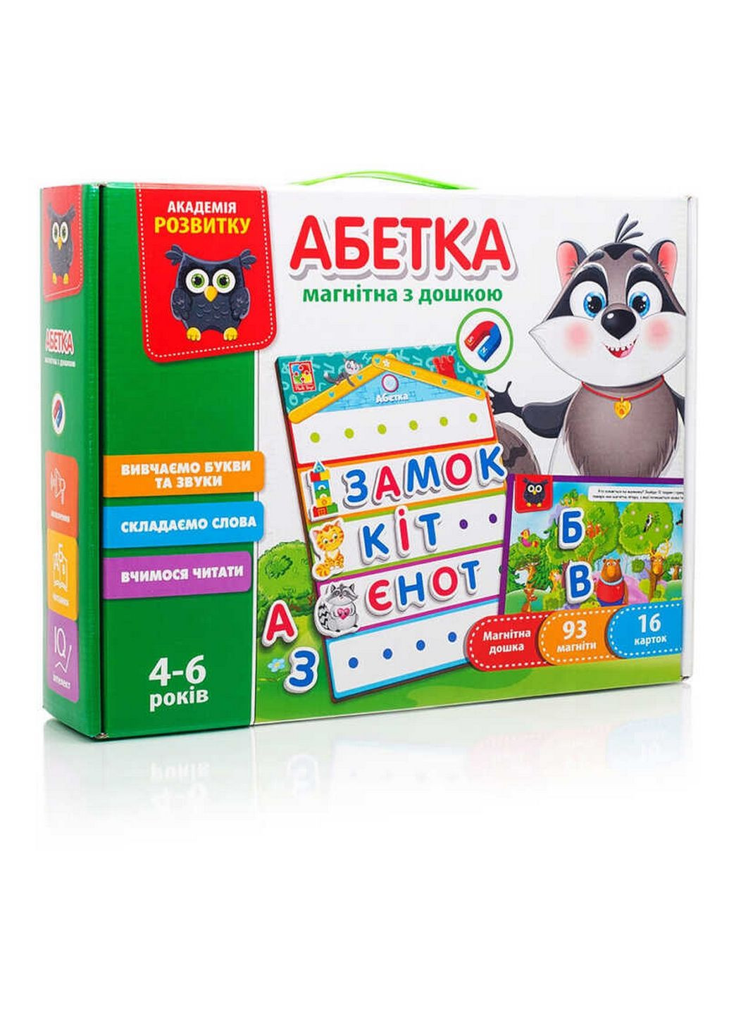 Настільна гра "Алфавіт" з магнітною досточкою, 93 магніти, 16 карт 36х27х8 см Vladi toys (289459694)