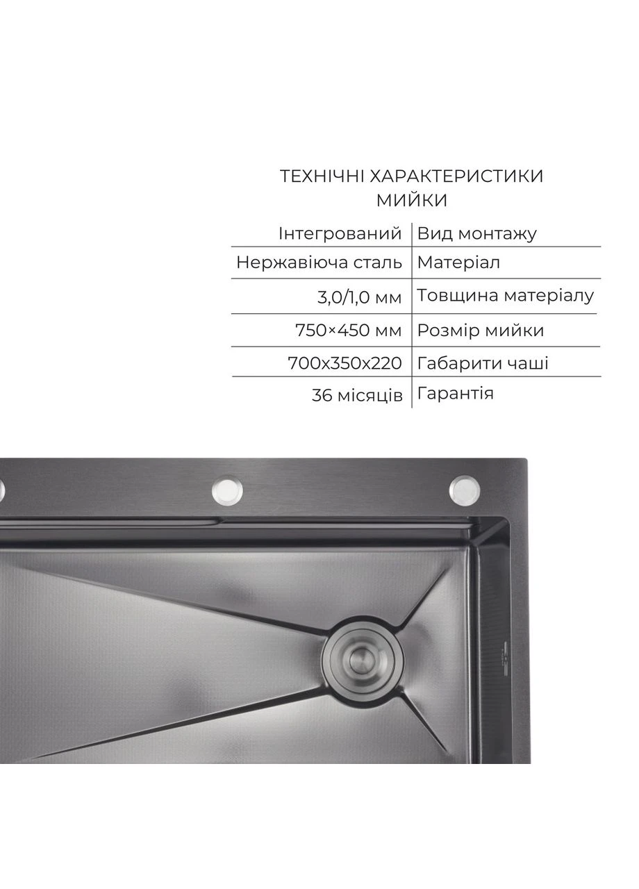 Комплект Handmade H7545B Мийка для кухні інтегрована Decor Black PVD Honeycomb LDH7545BDECPVD48373+ (BLA) LIDZ (397094128)