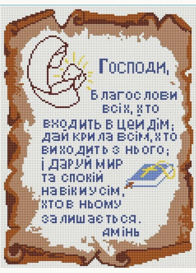 Набір алмазної вишивки 30х40 Ікона Оберіг дому ST445 ColorArt (299772210)