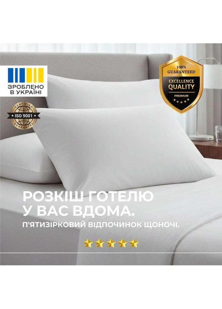 Простынь 230х260 см перкаль, хлопок, для отелей и дома, премиум белая IDEIA (379040584)