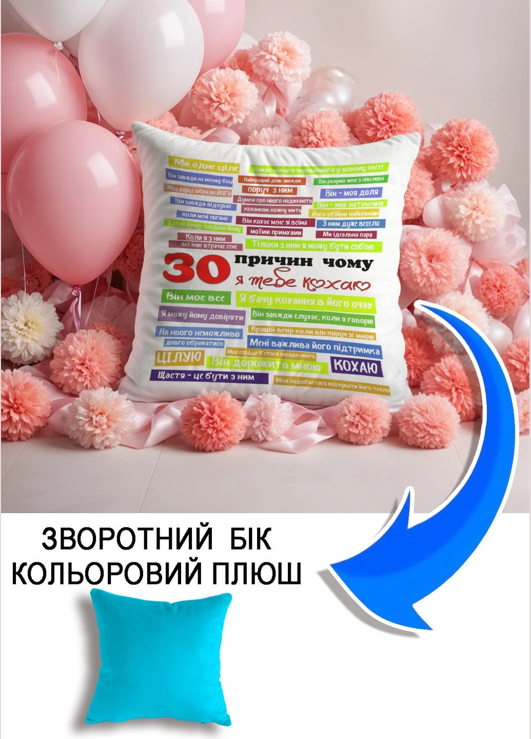 Подушка плюшевая Мерч Крафт Дизайн с принтом 30 причин любви голубой квадратный плюш 33х33 см No Brand подушка (298249624)