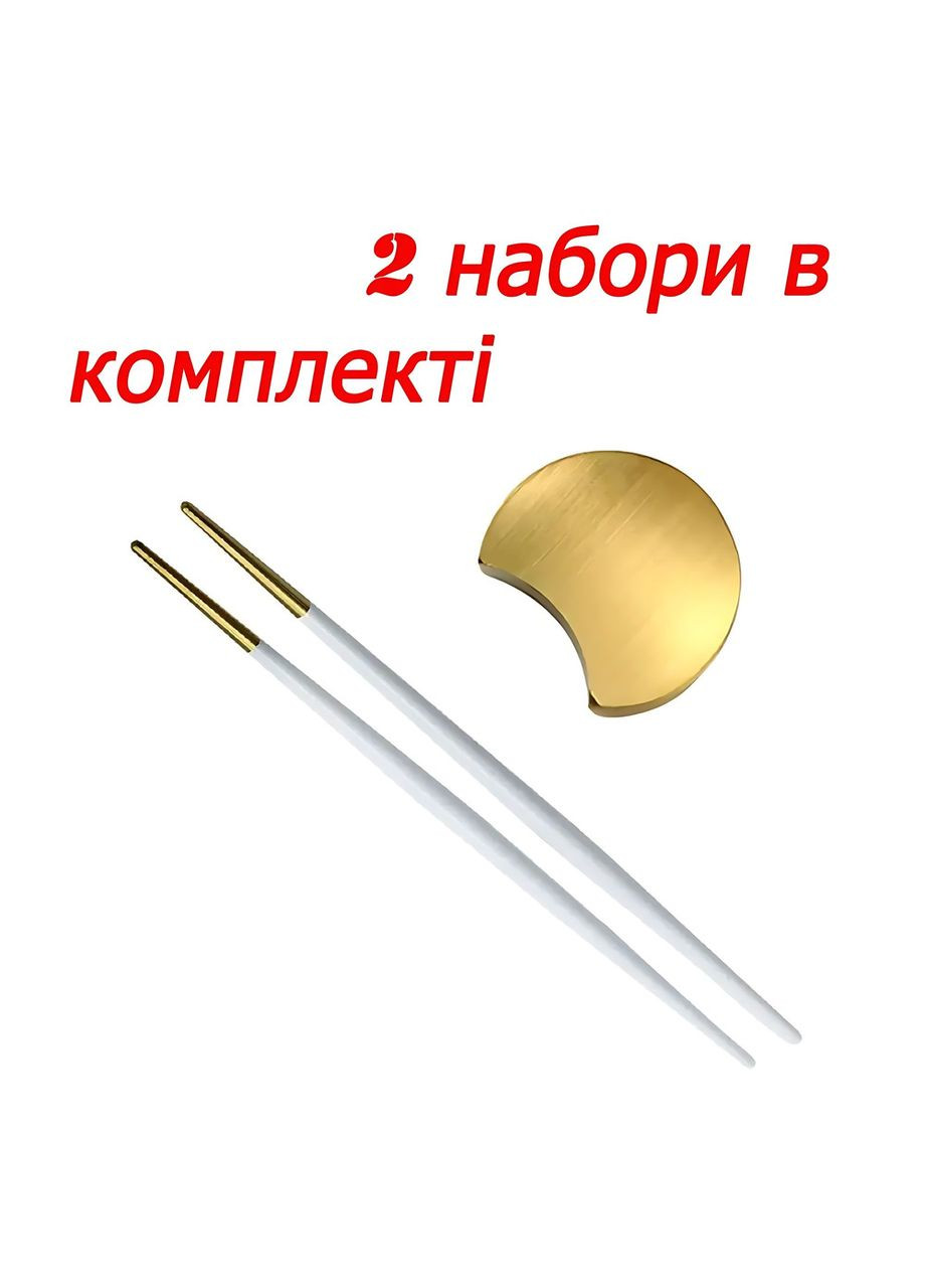 Набор круглых золотых подставок и палочек для суши золото с белой ручкой для дома. REMY-DECOR (293152630)