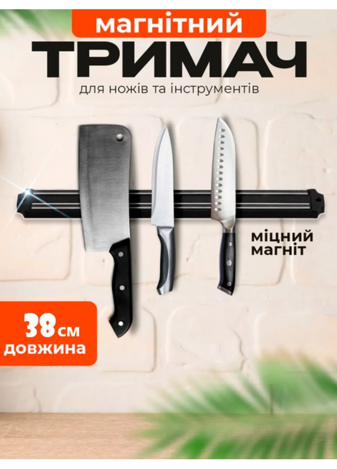 Настенный магнитный держатель 38 см для размещения кухонных ножей Черный VTech (362946566)