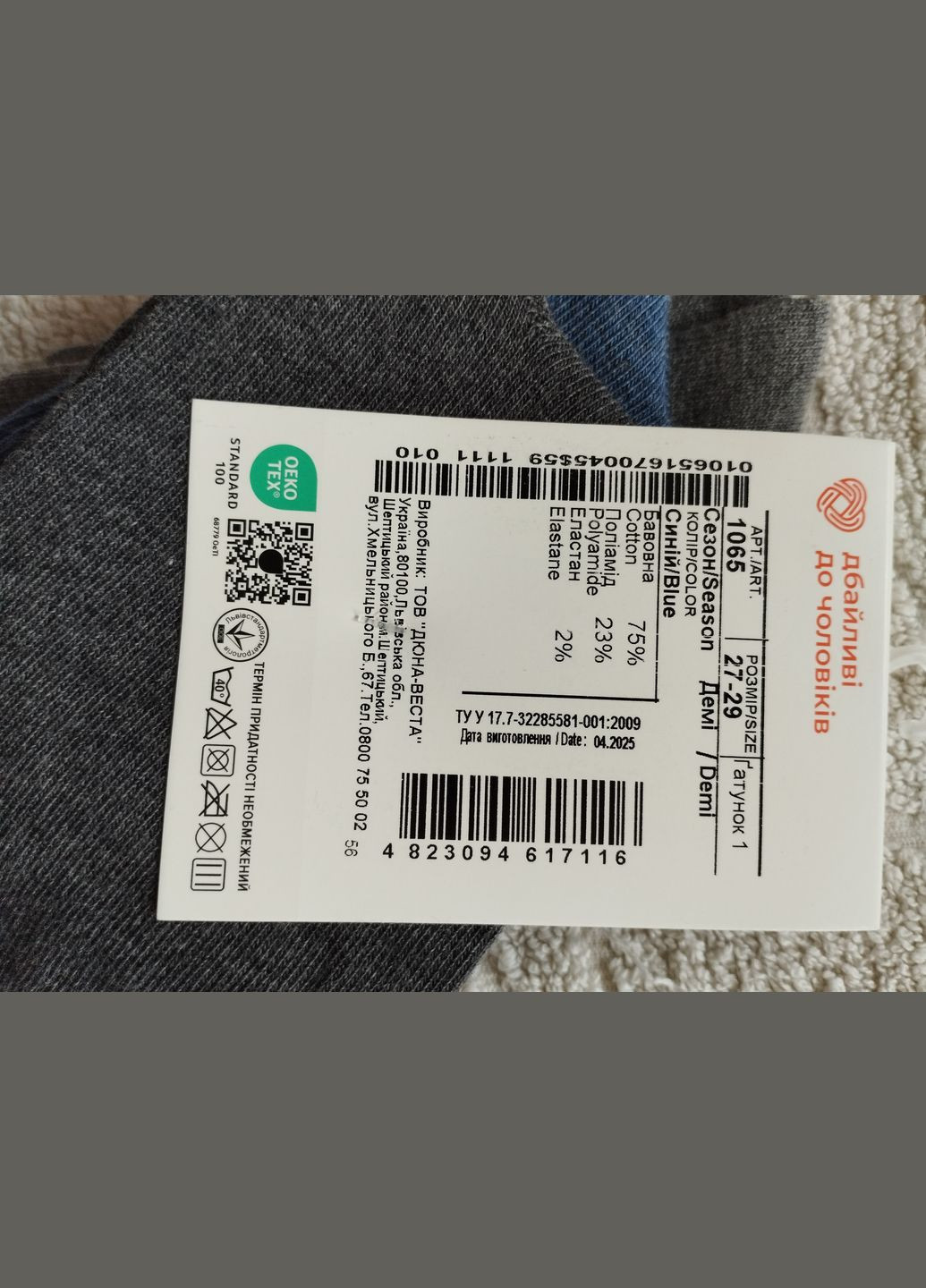 Сірі набір шкарпеток чоловічих з 3-х пар (1065) Duna (335426805)