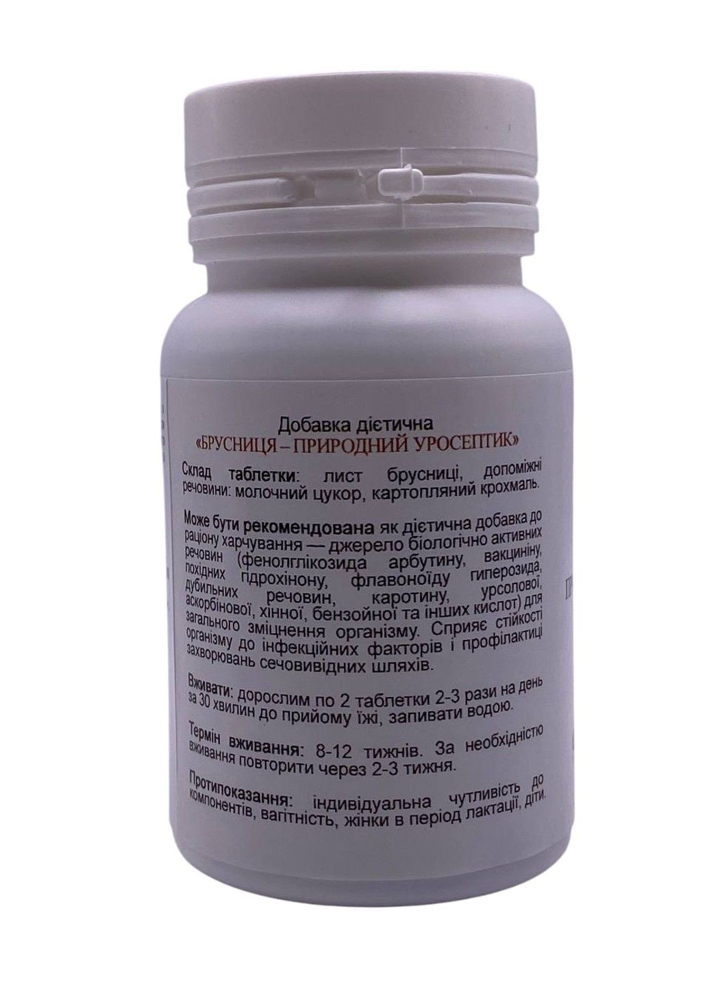 Лист брусниці 90 таблеток GreenSet (316701553)