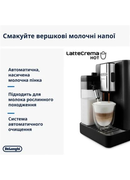 Кофемашина EXAM 440.55 B Delonghi (386145346)