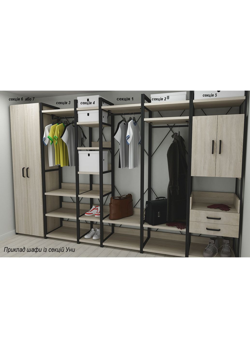 Шафа Гардероб Уні секція 7 серії Конект 220x60x50см Чорний метал ДСП 16 мм (FRD-104561) Ferrum-decor (362267741)