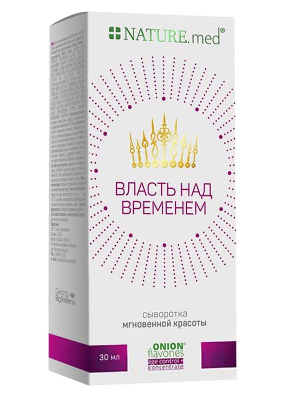 Сироватка миттєвої краси для обличчя "Влада над часом" AntiAge Timelessness Face Serum 30ml (2-633505) NATURE.med (369790018)