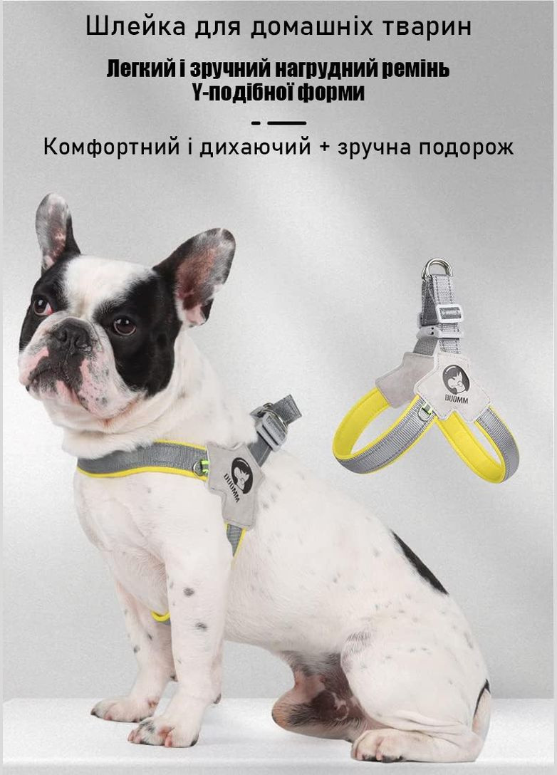 Шлея для собак, регульована нейлонова шлейка, Жовтий XL (62-72 см) Duomm (299915346)