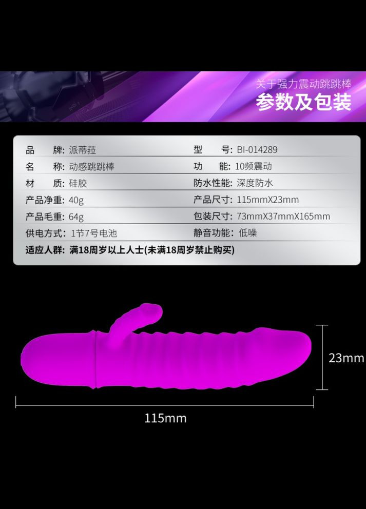 Женский вибратор с отростком Pretty Love "ARND" LyBaile (300674476)