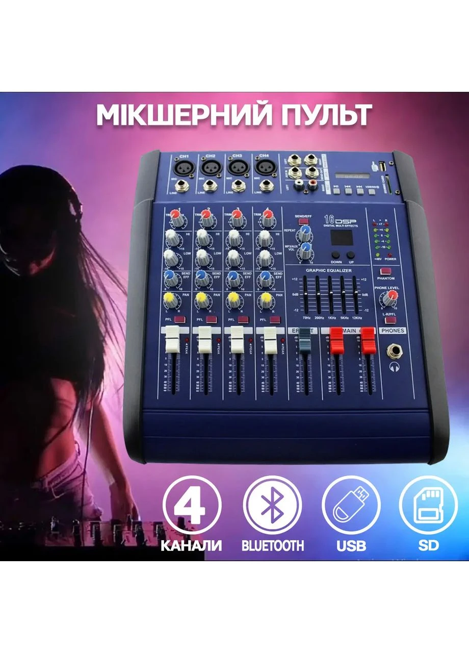 Звуковий пульт мікшерний MX 4200D-2A аудіокшер звуковий пульт мікшерний 4-канальний підсилювач Golon (391771667)