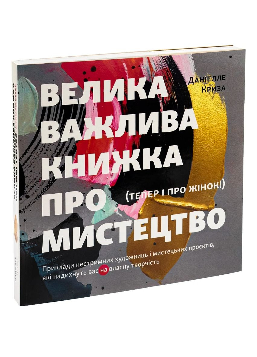 Большая важная книга об искусстве ArtHuss (370058230)