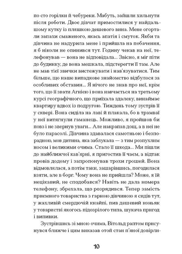 Коли оживають примари Видавництво "Ще одну сторінку" (370127560)