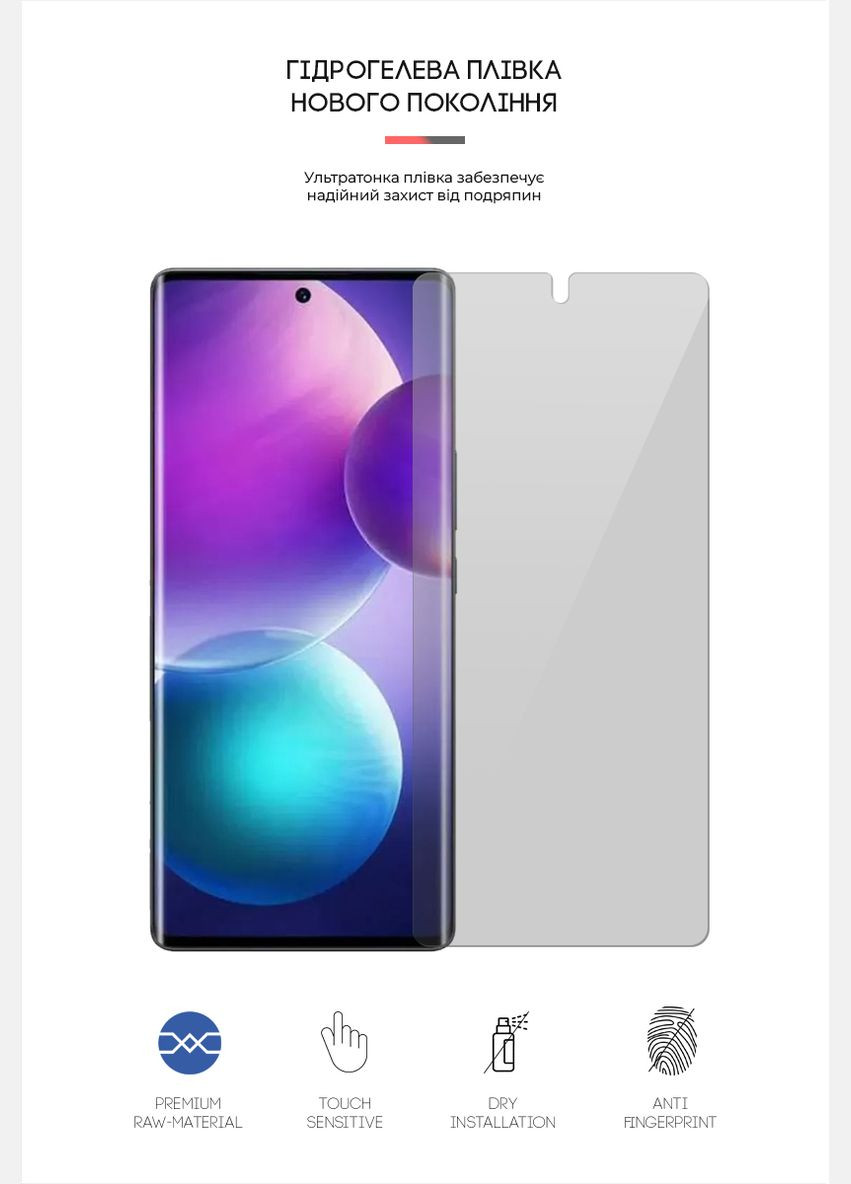 Гидрогелевая пленка для Infinix Zero Ultra 5G (X6820) (ARM65532) ArmorStandart (265534135)