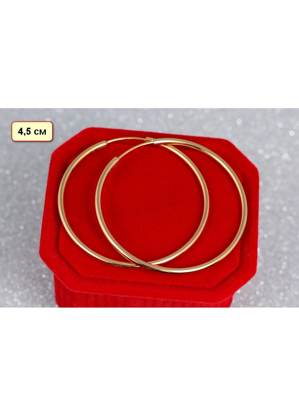 Сережки кільця Хuping Jewelry з таємною застібкою 4,5 см золотисті Xuping Jewelry (365248874)