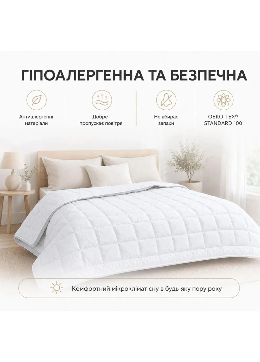 Ковдра "4 Сезона ЗИМА - ЛІТО" 175х210 см (дві ковдри в наборі) IDEIA (330125680)