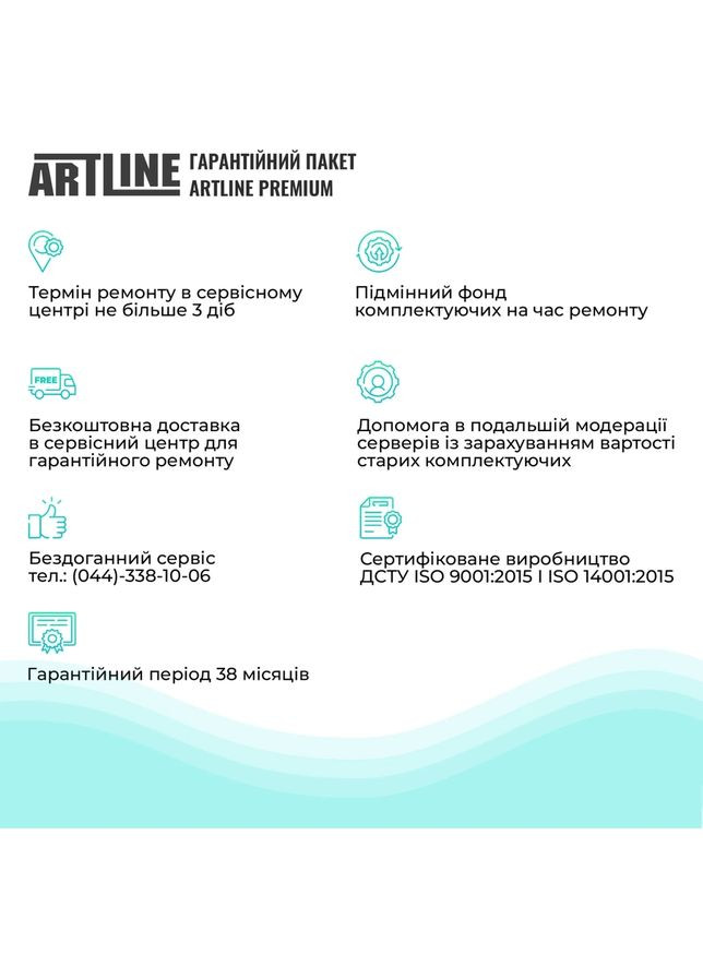 Сервер Business R26 (R26v19) ARTLINE (344464271)