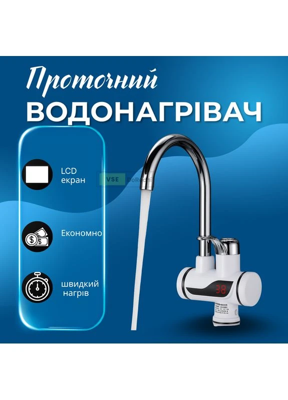 Кран с подогревом для кухни, Электрический водонагреватель со LED-экраном, Проточный кран, LIL Delimano (395615478)