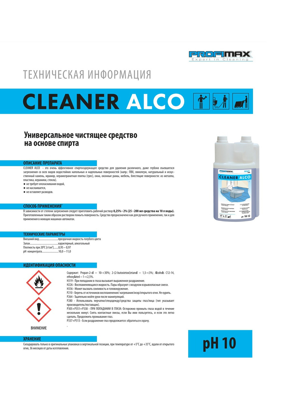 Універсальний спиртовий чистячий засіб PROFIMAX CLEANER ALCO 1л концентрат з дозатором (3081) Lakma (269696492)