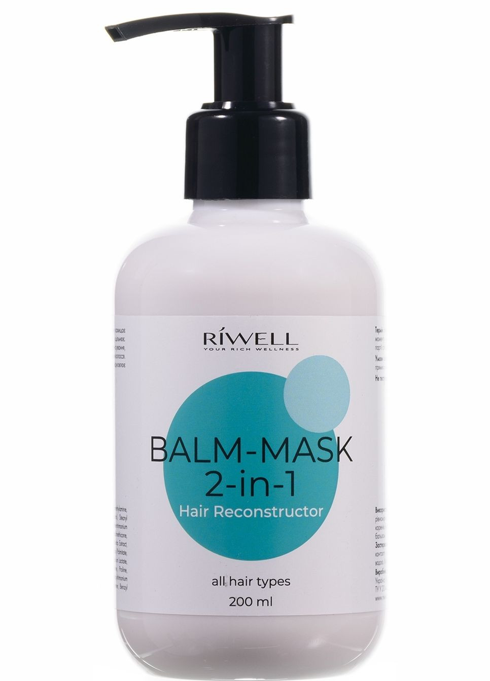 Бальзам-маска 2-в-1 для волосся 2-in-1 Hair Reconstructor Balm-Mask 200ml (1403676-21440271) RIWELL (368612256)