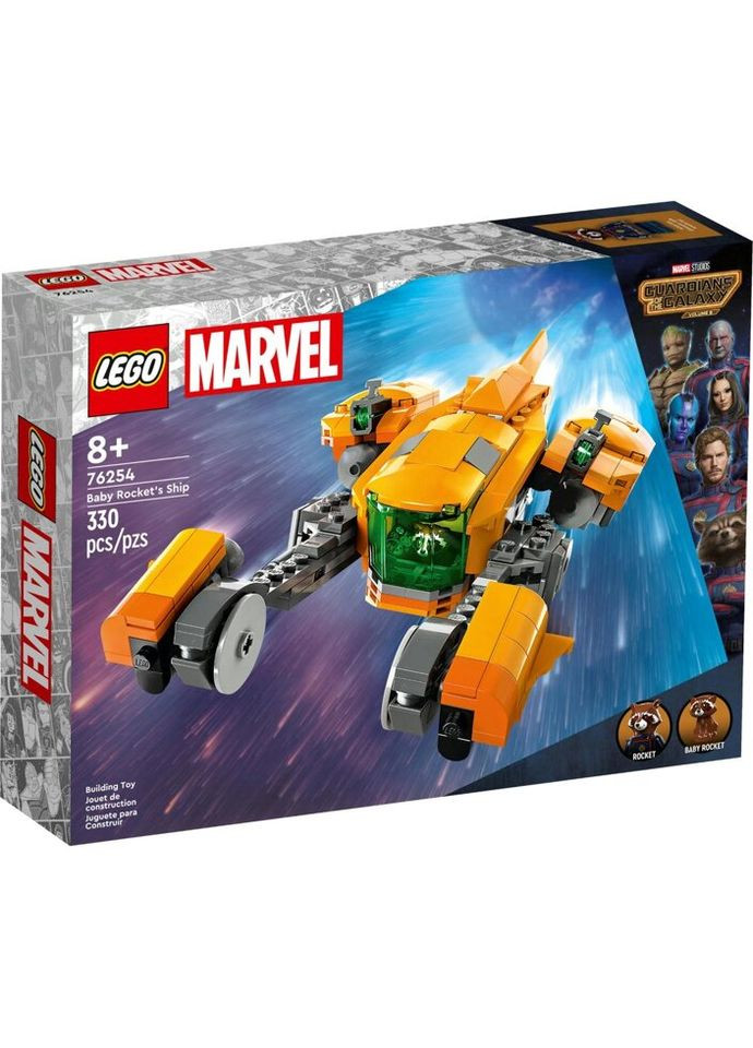 Конструктор Marvel Super Heroes Зореліт малюка Ракети 191 деталь (76254) Lego (281425794)