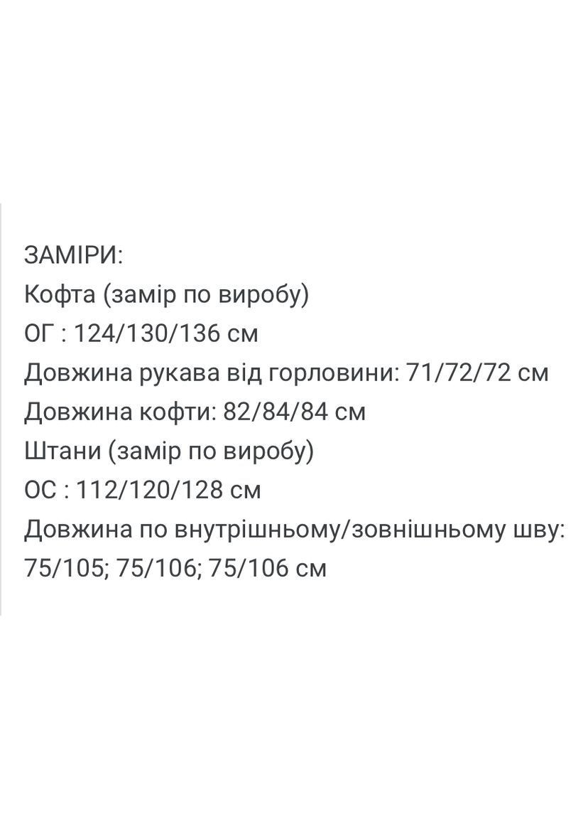 Жіночий спортивний костюм Asi.Store.ua (369339758)