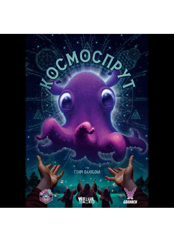 Настільна гра Космоспрут (Cosmoctopus) (укр) ( ) Geekach GKCH176ks (371341689)