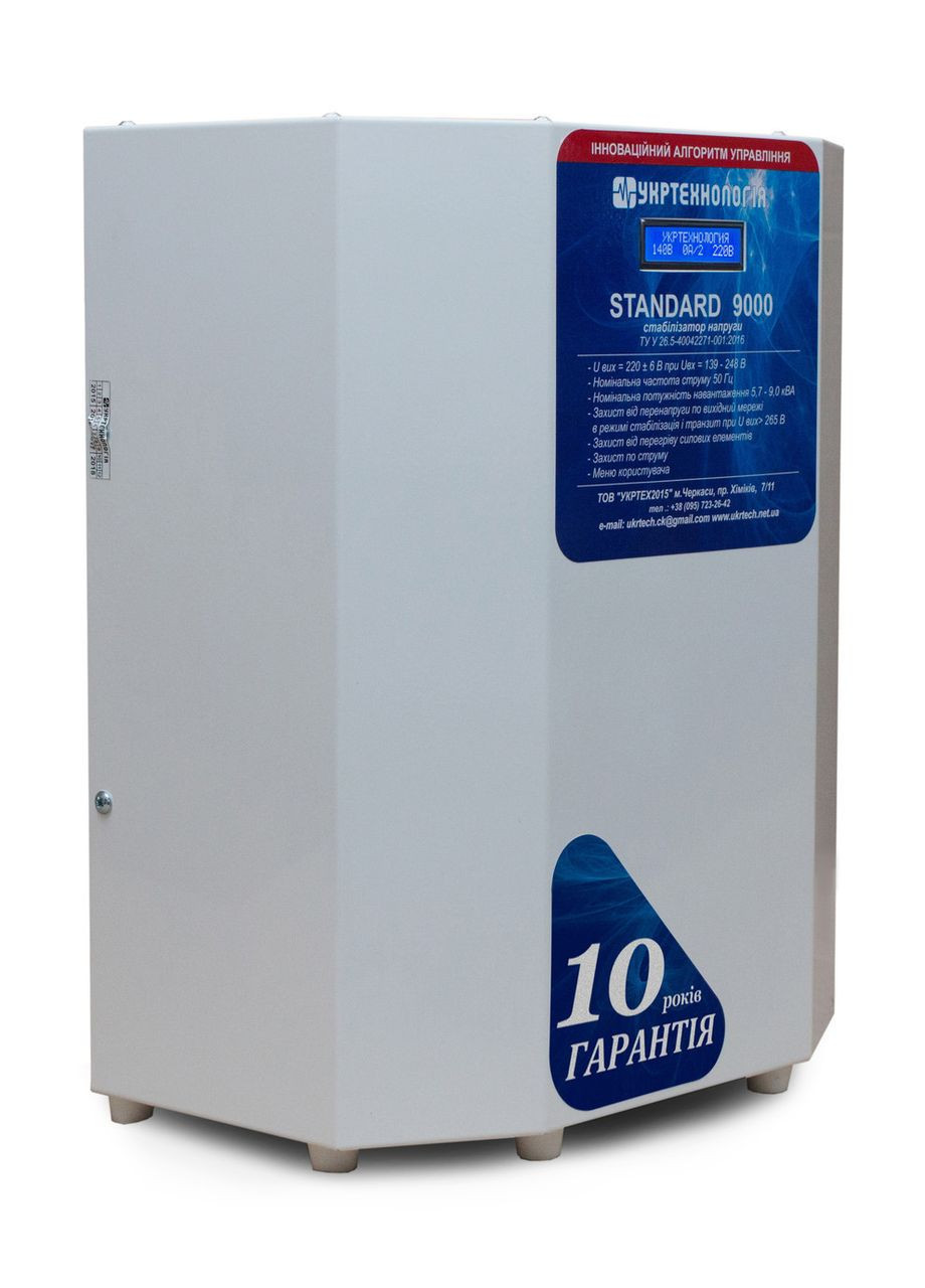 Стабилизатор напряжения Standard НСН-9000 (50А) Укртехнологія (386022222)