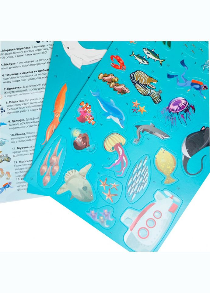Детская игра с многоразовыми наклейками "Подводный мир" (KP-008), 43 наклейки УМНЯШКА (306436394)