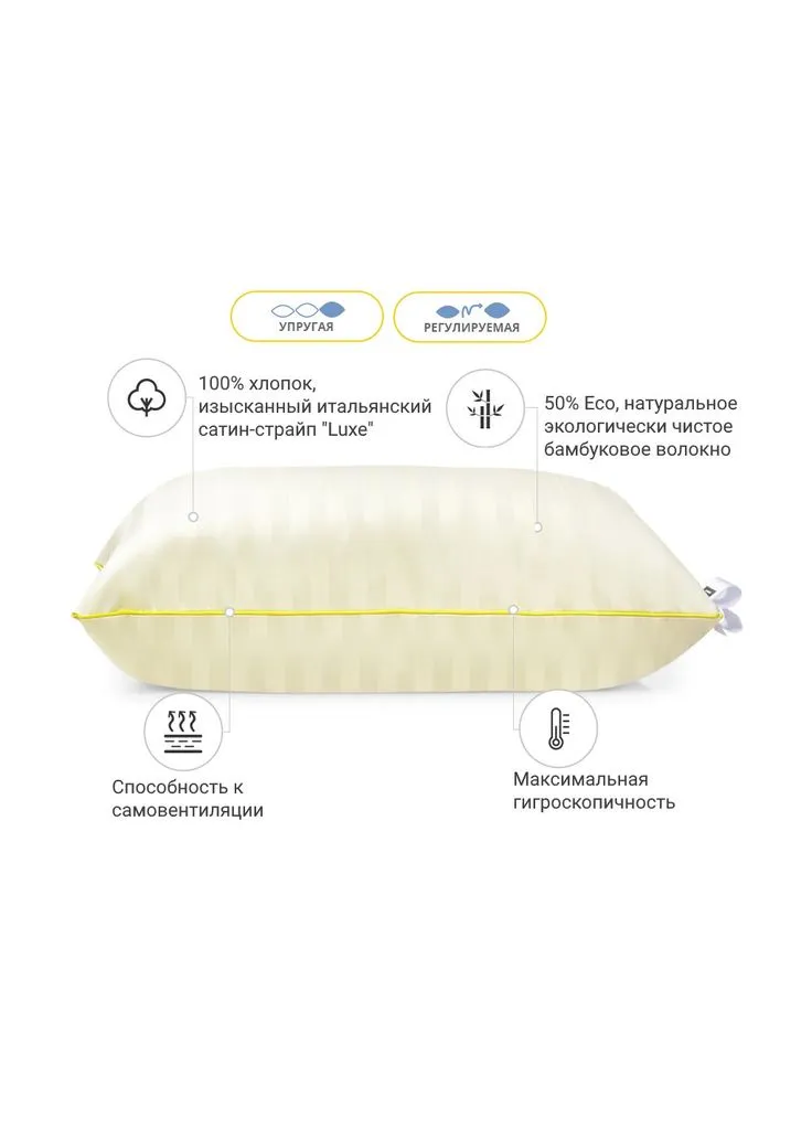 Подушка бамбукова Hand Made Carmela 938 висока 50x70 (2200000557285) Mirson (407077632)