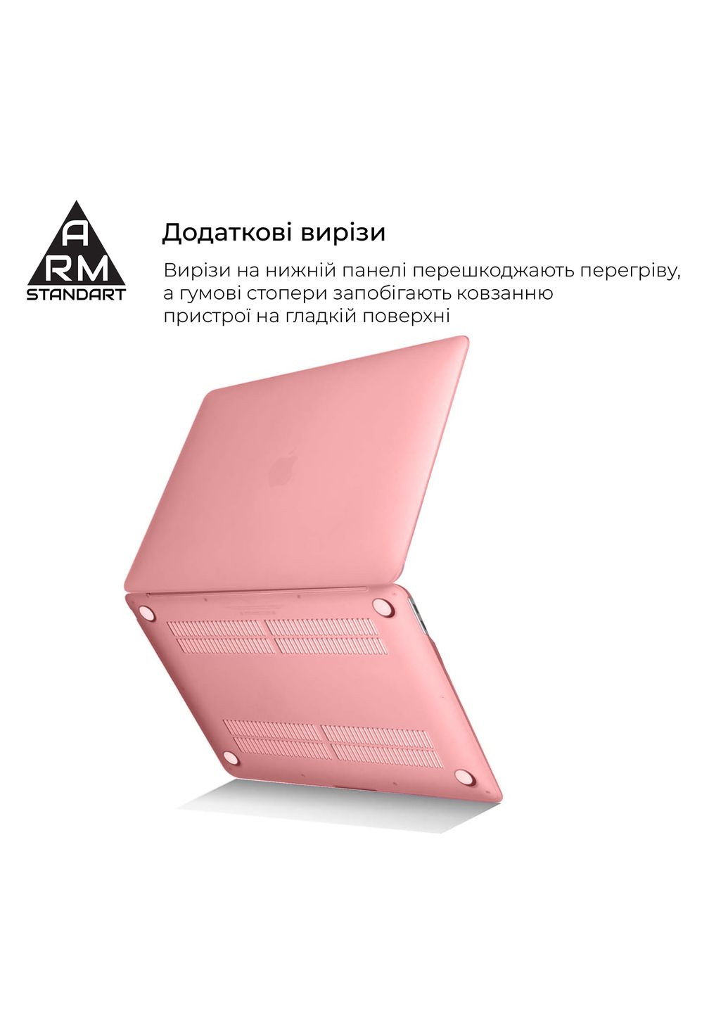 Накладка Matte Shell для MacBook Air 13.3 2018 (A2337/A1932/A2179) Pink (ARM68153) ArmorStandart (280439415)