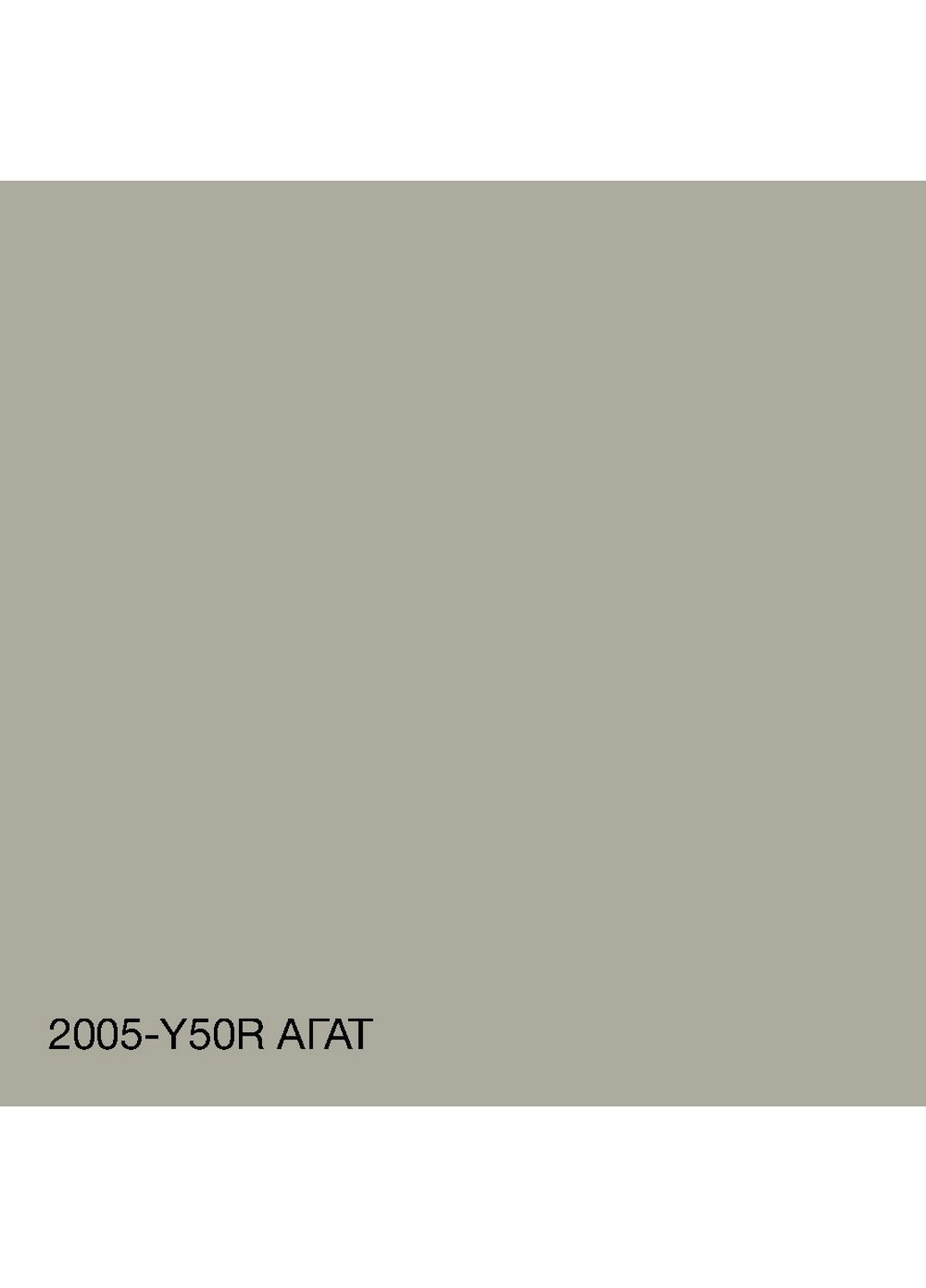 Краска фасадная акрил-латексная 2005-Y50R 3 л SkyLine (289465273)