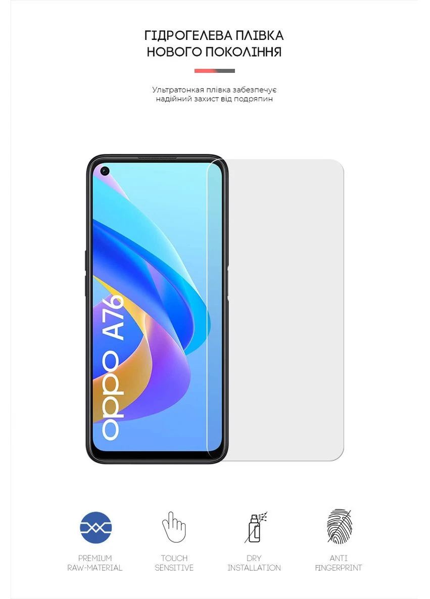 Гідрогелева плівка Matte для OPPO A76 (ARM62018) KLB ArmorStandart (390069527)