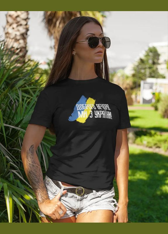 Черная летняя футболка женская патриотическая "доброго вечора" xs с коротким рукавом Mishe 11000038